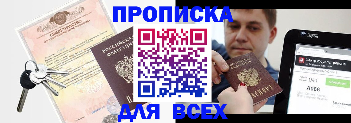 пропишу в квартире в Краснокаменске