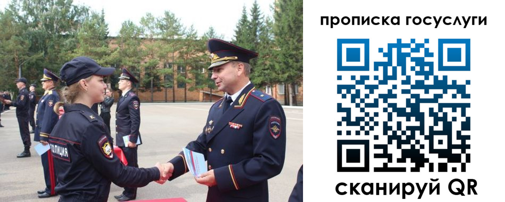 прописка 2025 в Краснокаменске