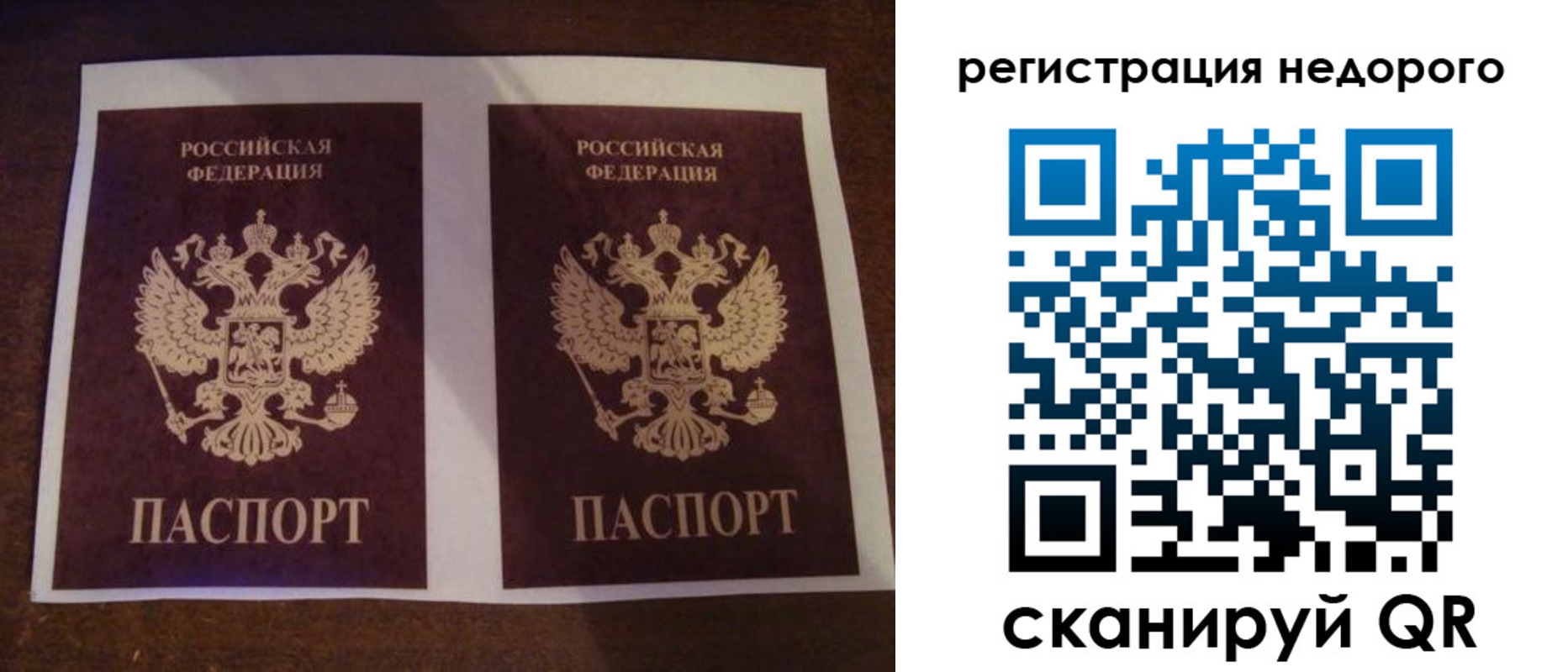 прописка для военкомата в Краснокаменске