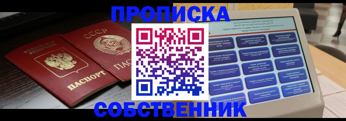 регистрация в Краснокаменске