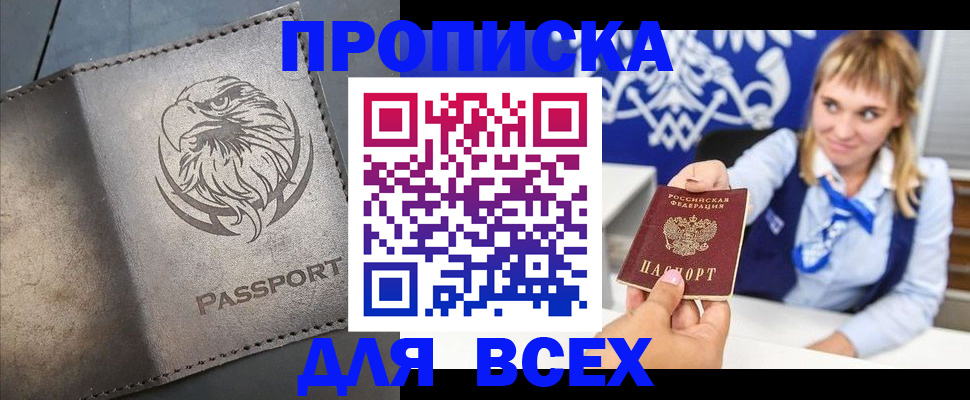 регистрация для школы в Краснокаменске