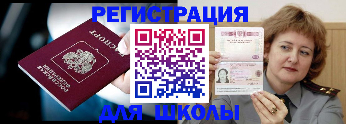 прописка иностранных граждан в Краснокаменске